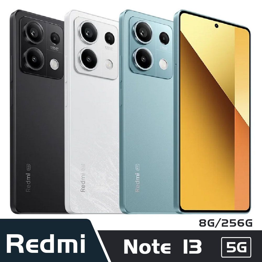 Redmi 紅米 Note 13 5G(8G/256G) 智慧型手機 全新機