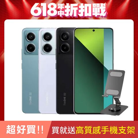 Redmi 紅米 Note 13 Pro 5G (8G/256G) 5G 6.67吋智慧型手機