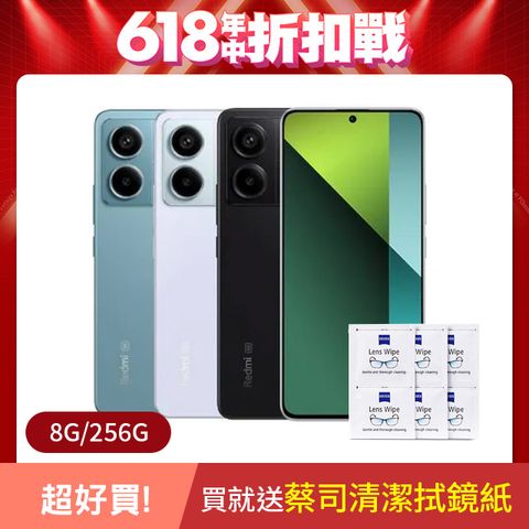 Redmi 紅米 Note 13 Pro 5G (8G/256G) 5G 6.67吋智慧型手機