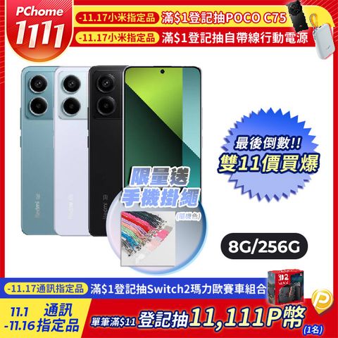 Redmi Note 13 Pro 5G 8G/256G	