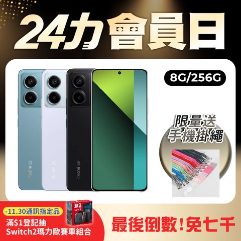 Redmi Note 13 Pro 5G 8G/256G	