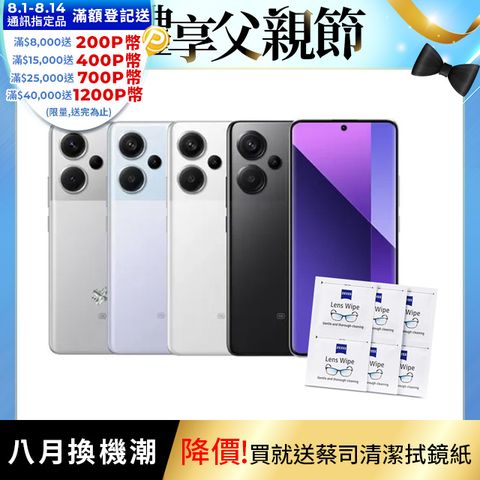 Redmi Note 13 Pro+ 5G 12G/512G