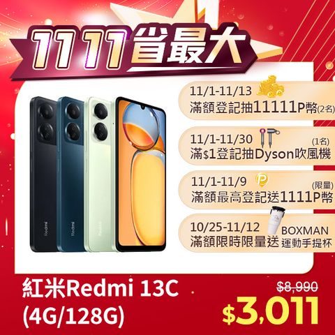 Redmi 紅米 紅米Redmi 13C (4G/128G)