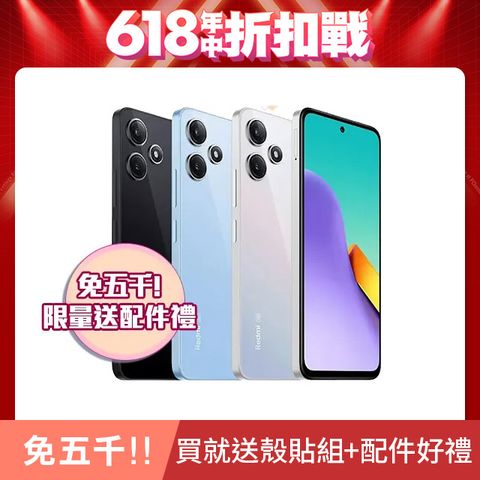 紅米 Redmi 12 5G (8G/256G)