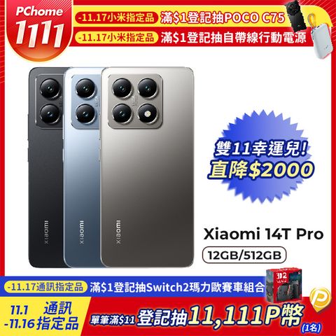 小米 Xiaomi 14T Pro 12GB/512GB