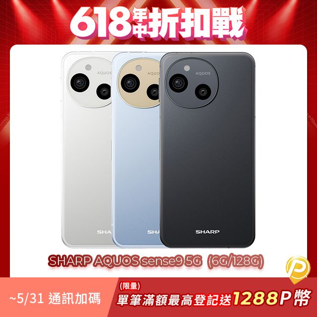 新品未開封 AQUOS sense9 6GB 128GB 黒 SIMフリー
