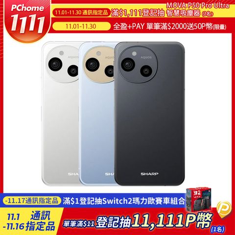 SHARP AQUOS sense9 5G (6G/128G)