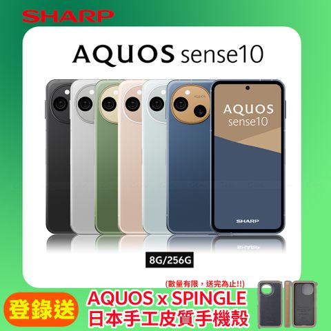 SHARP AQUOS sense10 5G (8G/256G)