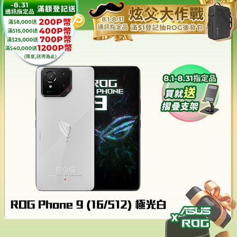 ROG Phone 9 (16/512) 極光白