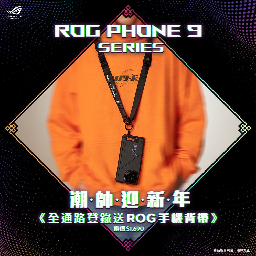 ASUS ROG 華碩 Phone 9 (16/512) 極光白