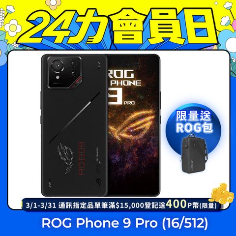 ASUS ROG 華碩 Phone 9 Pro (16/512) 幻影黑