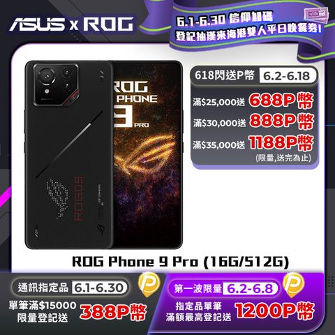 ASUS ROG 華碩 Phone 9 Pro (16/512)電競機 幻影黑