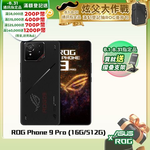 ROG Phone 9 Pro(16GB/512GB)