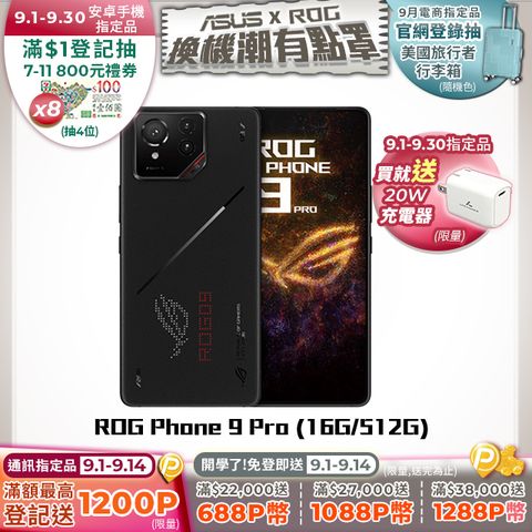 ROG Phone 9 Pro(16GB/512GB)