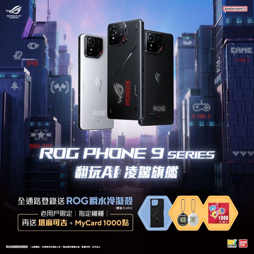 ASUS ROG 華碩 ROG Phone 9 Pro Edition (24G/1T) 幻影黑