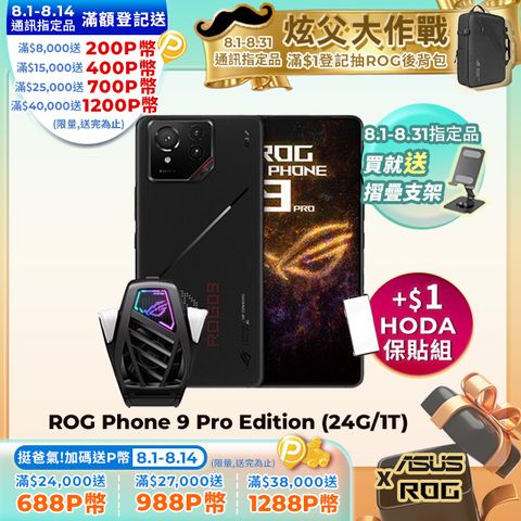ASUS ROG 華碩 Phone 9 Pro Edition (24G/1T) 幻影黑