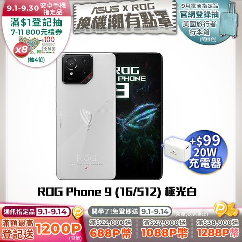 ROG Phone 9 (16/512) 極光白