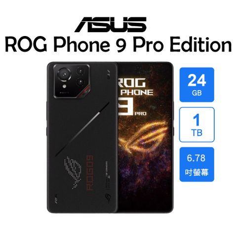 ROG Phone 9 Pro Edition (24G/1T) 幻影黑