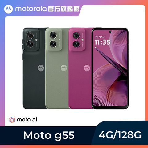 Moto g55 (4GB/128GB)