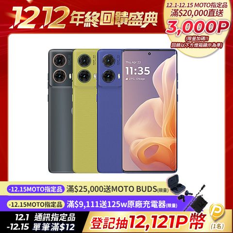 MOTO g85 5G (8G/128G)