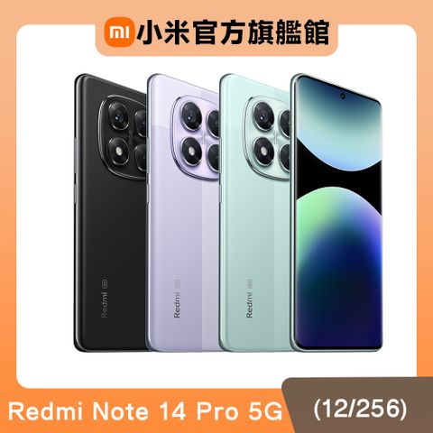 Redmi 紅米 Note 14 Pro 5G 12G/256G 5G 6.67吋智慧型手機