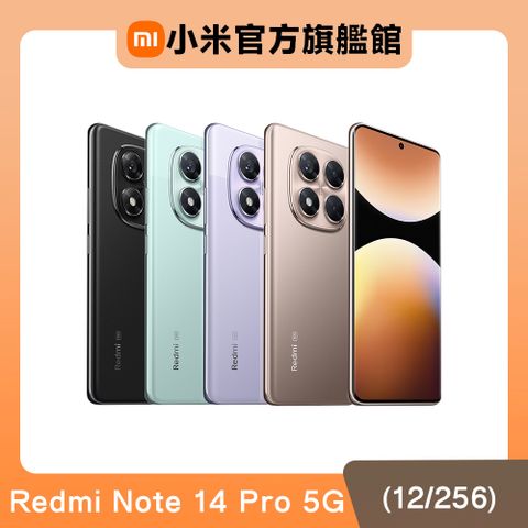 【小米】紅米 Redmi Note 14 Pro 5G 12G/256G