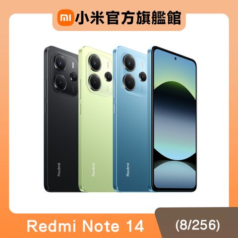 Redmi 紅米 Note 14 8G/256G 4G 6.67吋智慧型手機