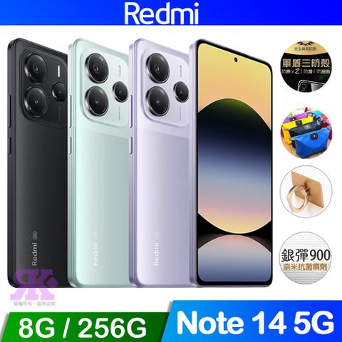 Redmi 紅米 Note 14 5G (8G+256G) 6.67吋 智慧型手機