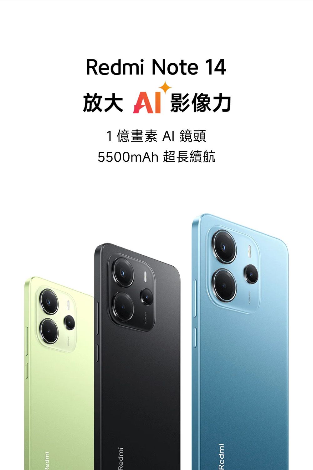 RedmiRedmiRedmiRedmi Note 14放大 A 影像力1億畫素  鏡頭5500mAh 超長續航