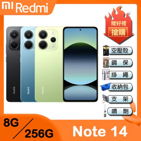 Redmi Note 14 (8G+256G) 6.67吋 智慧型手機