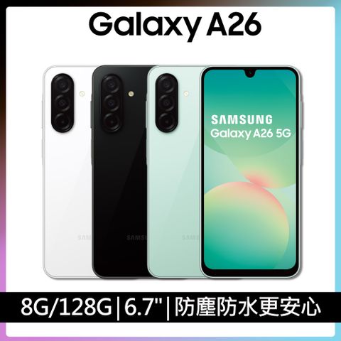 Samsung Galaxy A26 5G (8G/128G)
