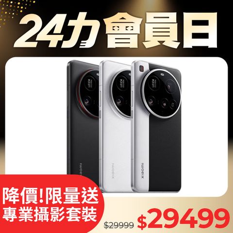 小米 Xiaomi 15 Ultra 16GB / 512GB