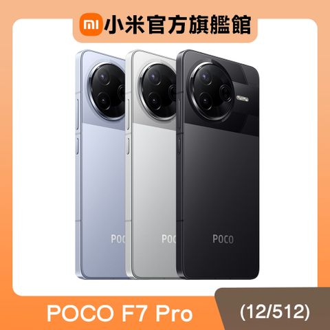 POCO F7 Pro 12GB/512GB