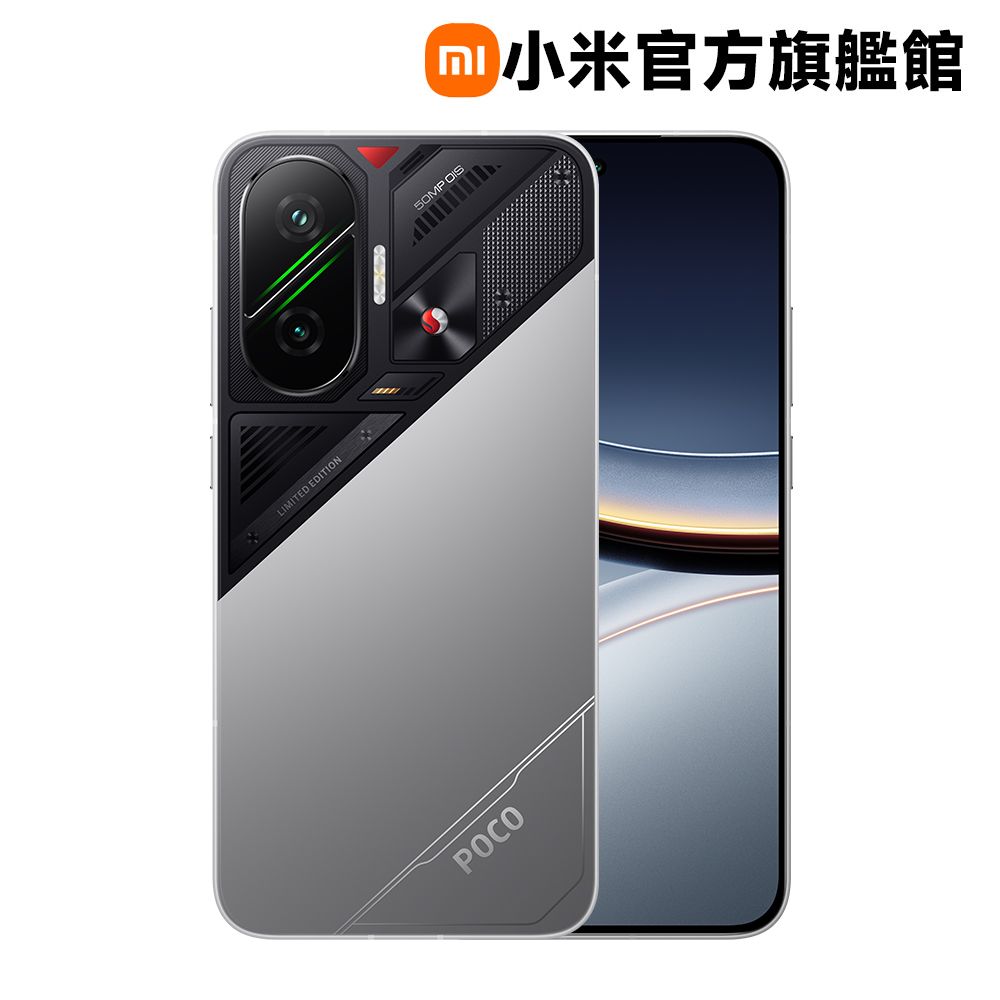 POCO F7 (12G/256G) 6.83吋 智慧型手機