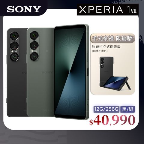 SONY Xperia 1 VII (12G/256G)
