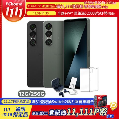 SONY Xperia 1 VII (12G/256G)