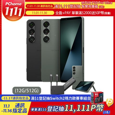 SONY Xperia 1 VII (12G/512G)