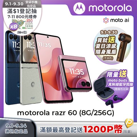 motorola razr 60 (8G/256G)