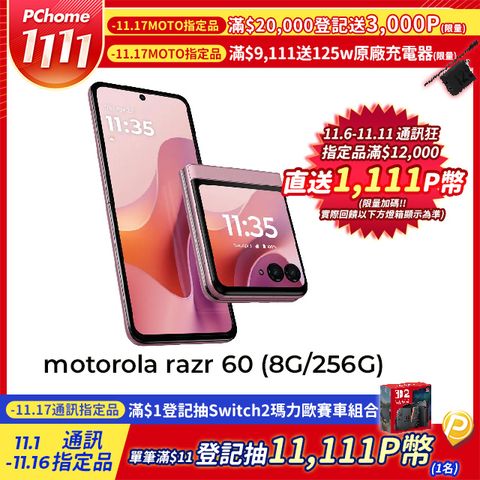 motorola razr 60 (8G/256G)