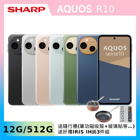 SHARP AQUOS R10 5G (12G/512G)