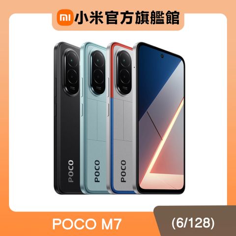POCO M7 6GB/128GB