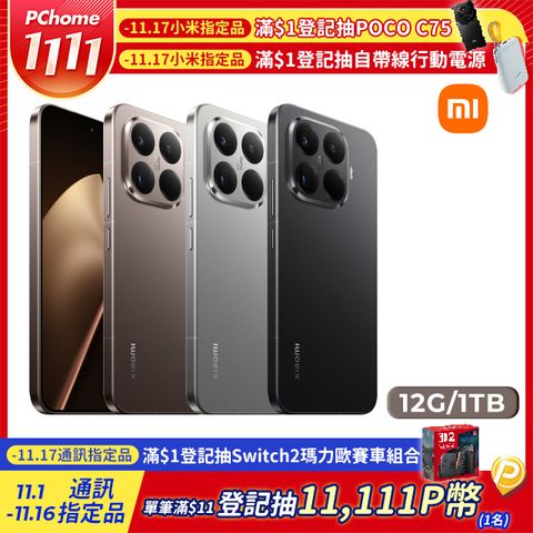 小米 Xiaomi 15T Pro 12GB/1024GB