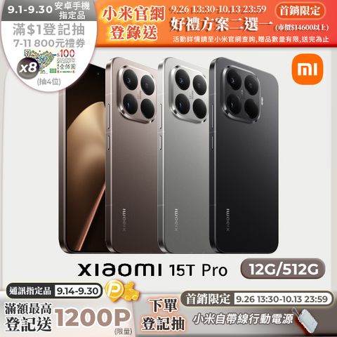 小米 Xiaomi 15T Pro 12GB/512GB