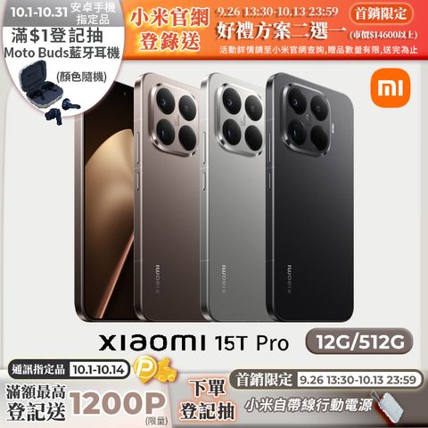 小米 Xiaomi 15T Pro 12GB/512GB