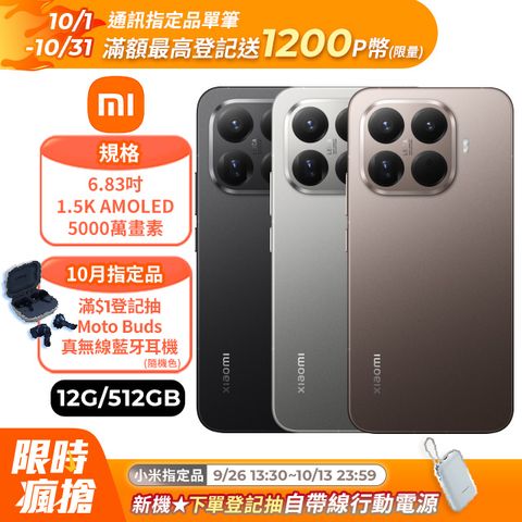 小米 Xiaomi 15T Pro 12GB/512GB