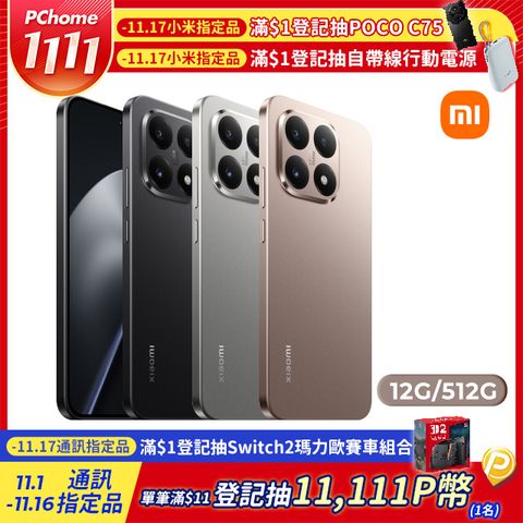 小米 Xiaomi 15T 12GB/512GB