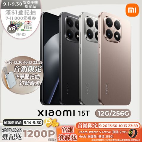 小米 Xiaomi 15T 12GB/256GB