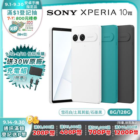 SONY Xperia 10 VII (8G/128G)