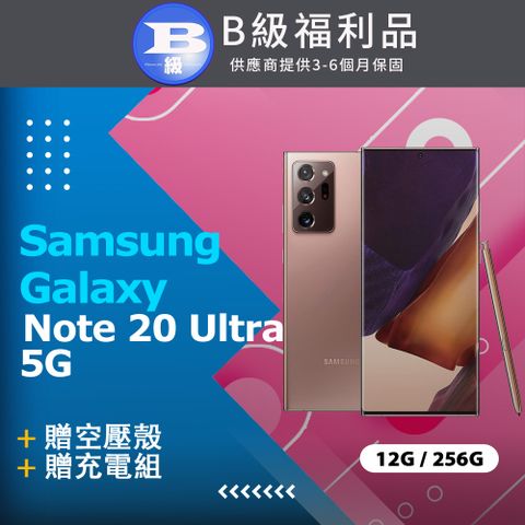 贈空壓保護殼+贈三合一慢充充電線【福利品】Samsung Galaxy Note 20 Ultra 5G (12GB/256GB) N9860 金