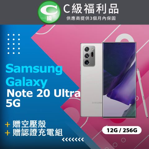 贈空壓保護殼+頸掛風扇【福利品】Samsung Galaxy Note 20 Ultra 5G (12GB/256GB) N9860 白